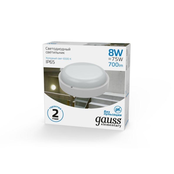 Светильник светодиодный Elementary 8Вт 6500К IP65 800лм d140х48мм ДБП круг настен./потолочн. GAUSS 126411308