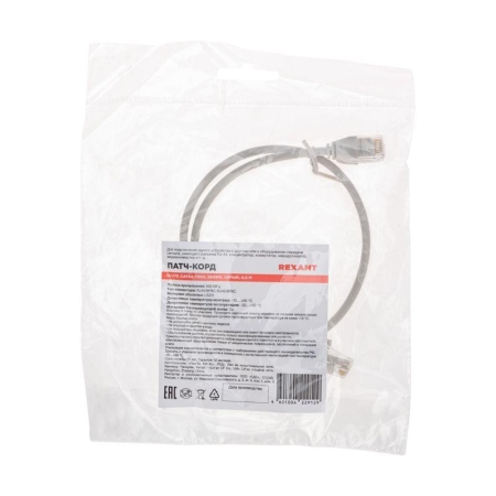 Патч-корд U/UTP CAT 6A (10G) RJ45-RJ45 28AWG LSZH сер. 0.5м Rexant 02-0380-05 Патч-корд U/UTP CAT 6A (10G) RJ45-RJ45 28AWG LSZH сер. 0.5м Rexant 02-0380-05