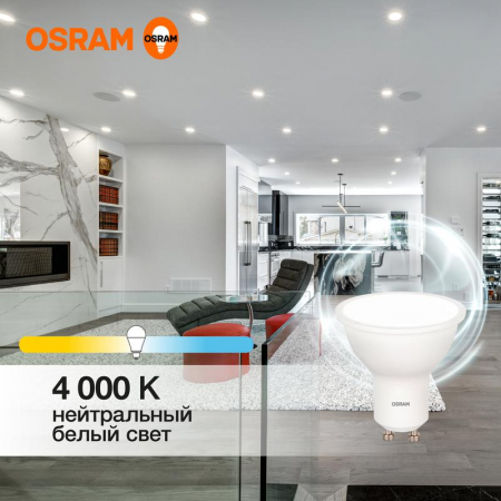 Лампа светодиодная LED Value LVPAR1635 5SW/840 5Вт GU10 230В 10х1 RU OSRAM 4058075581364 Лампа светодиодная LED Value LVPAR1635 5SW/840 5Вт GU10 230В 10х1 RU OSRAM 4058075581364