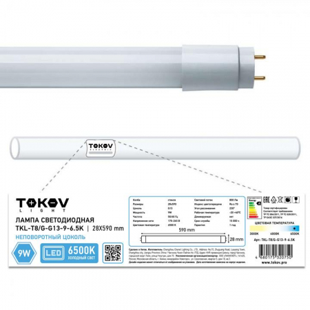 Лампа светодиодная 9Вт линейная T8 6500К G13 176-264В (TKL) TOKOV ELECTRIC TKL-T8/G-G13-9-6.5K Лампа светодиодная 9Вт линейная T8 6500К G13 176-264В (TKL) TOKOV ELECTRIC TKL-T8/G-G13-9-6.5K
