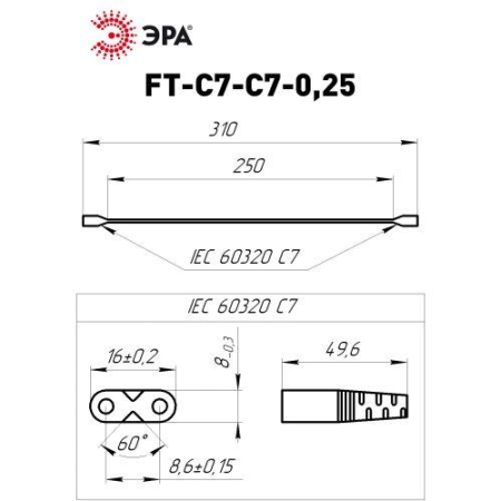 Кабель соединительный для фитолампы FITO-wire v.1 0.25м коннекторы IEC C7- IEC C7 Эра Б0061035 Кабель соединительный для фитолампы FITO-wire v.1 0.25м коннекторы IEC C7- IEC C7 Эра Б0061035