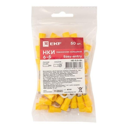 Наконечник кольцевой изол. НКИ 6.0-5 (уп.50шт) EKF nki-5.5-5n