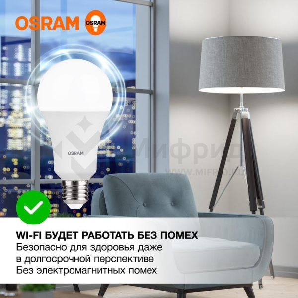Лампа светодиодная LED G3 Value A 25Вт грушевидная матовая 4000К нейтр. бел. E27 2000лм угол пучка 180град. 220-240В пластик (замена 200Вт) OSRAM 4058075696358