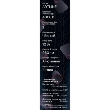 Светильник трековый подвес светодиодный ARTLINE 40х40х300мм 12Вт 960Лм 4000К 230В алюм. 6.4кв.м черн.н Ritter 59713 5