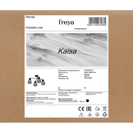 Люстра Kaisa 60Вт E27х4 IP20 Freya FR5069PL-04B Люстра Kaisa 60Вт E27х4 IP20 Freya FR5069PL-04B
