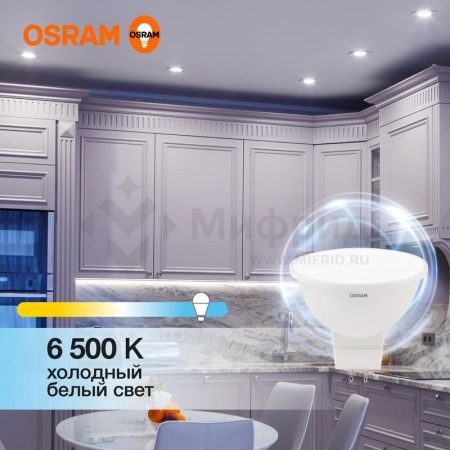 Лампа светодиодная LED G3 Value LVMR1635 5SW/865 5Вт софит матовая 6500К холод. бел. GU5.3 400лм 230В 10х1 RU OSRAM 4058075582484