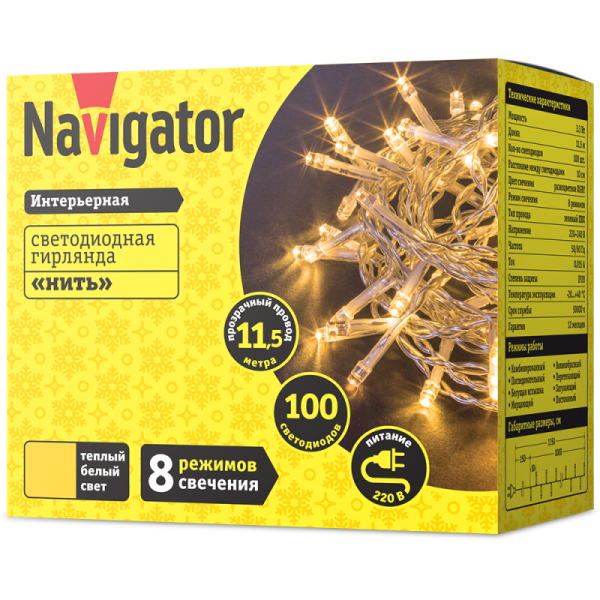 Гирлянда светодиодная 14 024 NGF-S01-100WW-10-11.5m-230-C8-TR-IP20 Navigator 14024