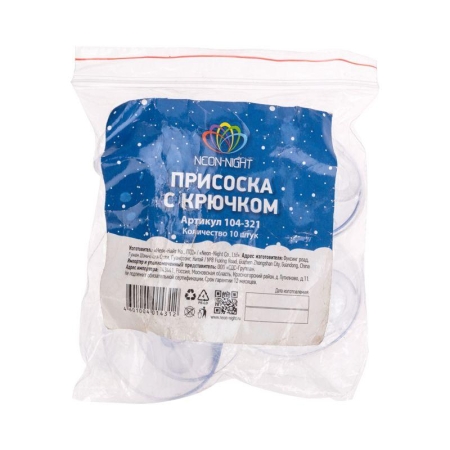 Присоска с крючком для монтажа гирлянд (уп.10шт) Neon-Night 104-321 Присоска с крючком для монтажа гирлянд (уп.10шт) Neon-Night 104-321