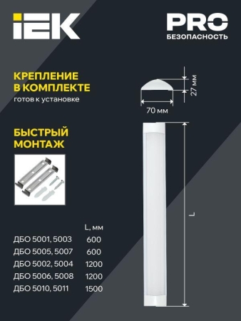 Светильник светодиодный ДБО 5001 18Вт 4000К IP20 600мм линейный металл IEK LDBO0-5001-18-4000-K02