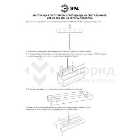 Светильник светодиодный SML-20-WB-40K-B24 24Вт 4000К 2400лм 50х1180х55 подвесной линейный черн. Проектный Эра Б0066677