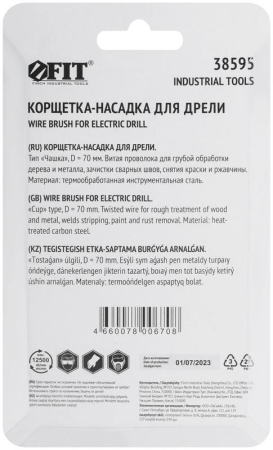 Корщетка-чашка со штифтом стальная витая проволока 70мм FIT 38595 Корщетка-чашка со штифтом стальная витая проволока 70мм FIT 38595