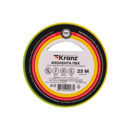 Изолента ПВХ 0.13х19мм 25м желт./зел. (уп.5шт) Kranz KR-09-2207