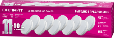 Лампа светодиодная 90 613 OLL-GX53-11-230-4K-PACK10 ОНЛАЙТ 90613 Лампа светодиодная 90 613 OLL-GX53-11-230-4K-PACK10 ОНЛАЙТ 90613