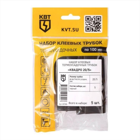 Набор термоусадочных трубок Квадро 20/5 КВТ 89785