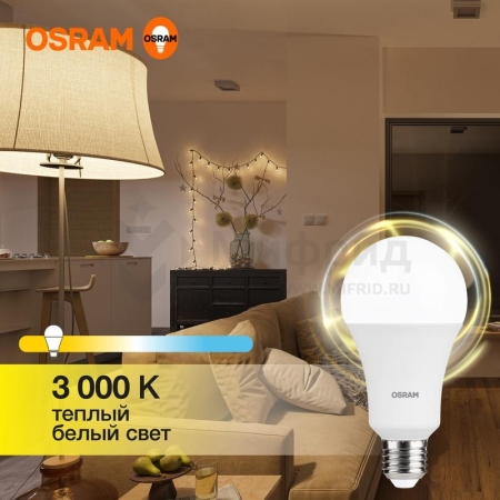 Лампа светодиодная LED G3 Value LVCLA150 20SW/830 20Вт грушевидная матовая 3000К тепл. бел. E27 1600лм 230В 10х1 RU OSRAM 4058075579293