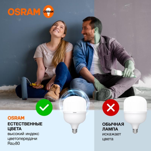 Лампа светодиодная HW 40Вт T матовая 6500К холод. бел. E27 4000лм угол пучка 200град. 140-265В PF>/=0.9 пластик (замена 400Вт) OSRAM 4099854121371 Лампа светодиодная HW 40Вт T матовая 6500К холод. бел. E27 4000лм угол пучка 200град. 140-265В PF>/=0.9 пластик (замена 400Вт) OSRAM 4099854121371