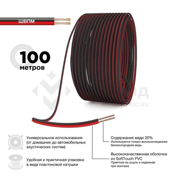 Кабель Stereo 2х0.75 красн./черн. бухта (м) PROCONNECT 01-6104-6