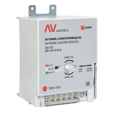 Электропривод CD2 AV POWER-2 AVERES EKF mccb-2-CD2-av Электропривод CD2 AV POWER-2 AVERES EKF mccb-2-CD2-av