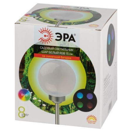 Светильник светодиодный садовый ERASF22-55 "Шар" d20см RGB уличный на солнечн. батарее Эра Б0057656
