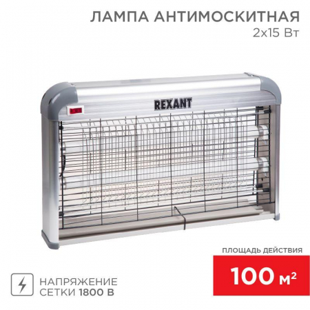 Светильник антимоскитный до 100кв.м Rexant 71-0056