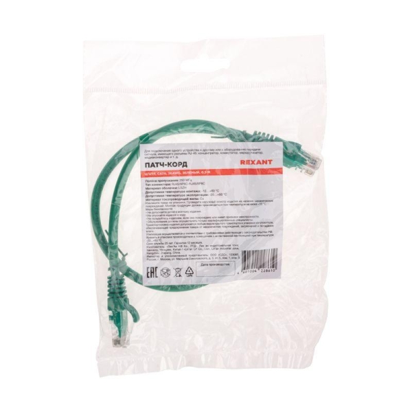 Патч-корд U/UTP CAT 6 RJ45-RJ45 26AWG LSZH зел. 0.5м Rexant 02-0296-05 Патч-корд U/UTP CAT 6 RJ45-RJ45 26AWG LSZH зел. 0.5м Rexant 02-0296-05
