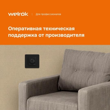 Терморегулятор для теплого пола rtp bk Welrok 4660251140557 Терморегулятор для теплого пола rtp bk Welrok 4660251140557