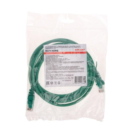 Патч-корд U/UTP CAT 6 RJ45-RJ45 26AWG LSZH зел. 2м Rexant 02-0296-2 Патч-корд U/UTP CAT 6 RJ45-RJ45 26AWG LSZH зел. 2м Rexant 02-0296-2
