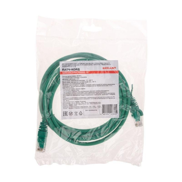 Патч-корд U/UTP CAT 6 RJ45-RJ45 26AWG LSZH зел. 2м Rexant 02-0296-2 Патч-корд U/UTP CAT 6 RJ45-RJ45 26AWG LSZH зел. 2м Rexant 02-0296-2