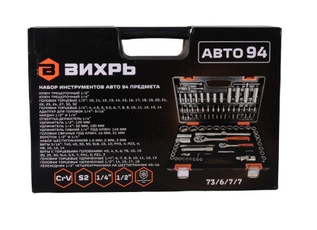 Набор инструментов АВТО 1/2дюйм 1/4дюйм CrV в кейсе 94 предмета Вихрь 73/6/7/7