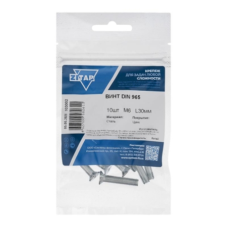 Винт с потайной головкой М6х30 DIN 965 оцинк. (уп.10шт) Tech-Krep/Zitar 103002