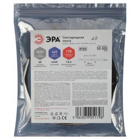 Лента светодиодная LS5050 -14.4-60-12-B-IP20-1 year-5m син. (уп.5м) Эра Б0059921