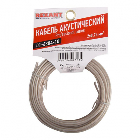 Кабель Stereo 2х0.75 прозр. SILICON (уп.10м) Rexant 01-6304-10 Кабель Stereo 2х0.75 прозр. SILICON (уп.10м) Rexant 01-6304-10