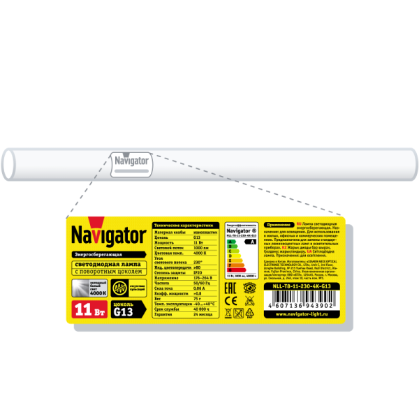 Лампа светодиодная 94 390 NLL-T8-11-230-4K-G13 11Вт линейная 4000К нейтр. бел. G13 1000лм 176-264В поворотн. Navigator 94390 Лампа светодиодная 94 390 NLL-T8-11-230-4K-G13 11Вт линейная 4000К нейтр. бел. G13 1000лм 176-264В поворотн. Navigator 94390