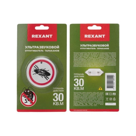 Отпугиватель тараканов ультразвуковой Rexant 71-0025 Отпугиватель тараканов ультразвуковой Rexant 71-0025