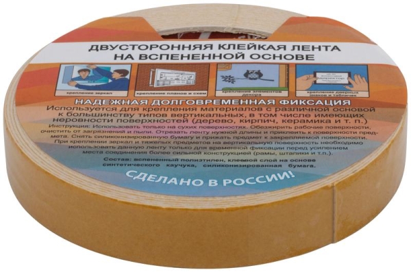 Лента монтажная клейкая на вспененной основе 19ммх5м черн. КУРС 11786 Лента монтажная клейкая на вспененной основе 19ммх5м черн. КУРС 11786