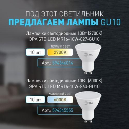 Светильник OL35-2 WH MR16 GU10 IP20 настенно-потолочный спот бел. хром ЭРА Б0056365 Светильник OL35-2 WH MR16 GU10 IP20 настенно-потолочный спот бел. хром ЭРА Б0056365