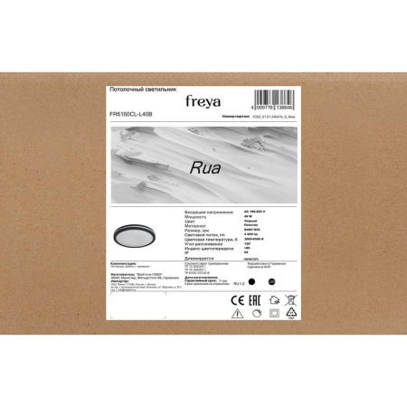 Светильник Rua 40Вт IP65 потолочн. Freya FR6160CL-L40B Светильник Rua 40Вт IP65 потолочн. Freya FR6160CL-L40B