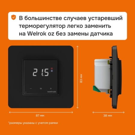 Терморегулятор для теплого пола с Wi-Fi оz bk Welrok 4660251140601 Терморегулятор для теплого пола с Wi-Fi оz bk Welrok 4660251140601