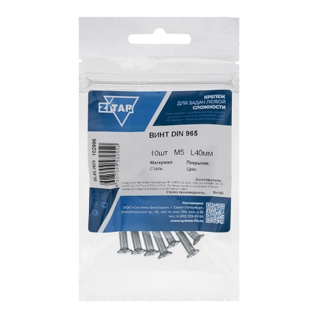 Винт с потайной головкой М5х40 DIN 965 оцинк. (уп.10шт) Tech-Krep/Zitar 102996