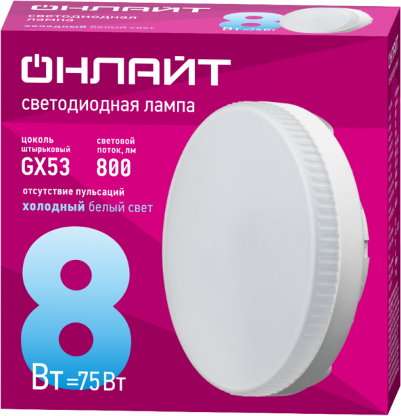 Лампа светодиодная 61 132 OLL-GX53-8-230-6.5K 8Вт таблетка 6500К холод. бел. GX53 640лм 220-240В ОНЛАЙТ 61132