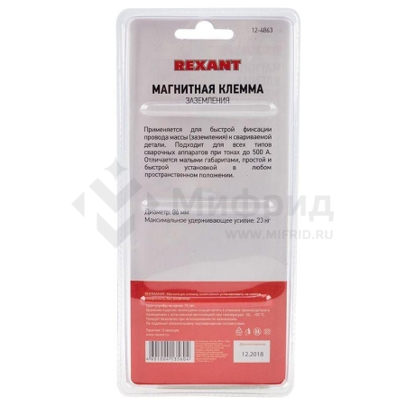 Клемма заземления магнитная 500А Rexant 12-4863