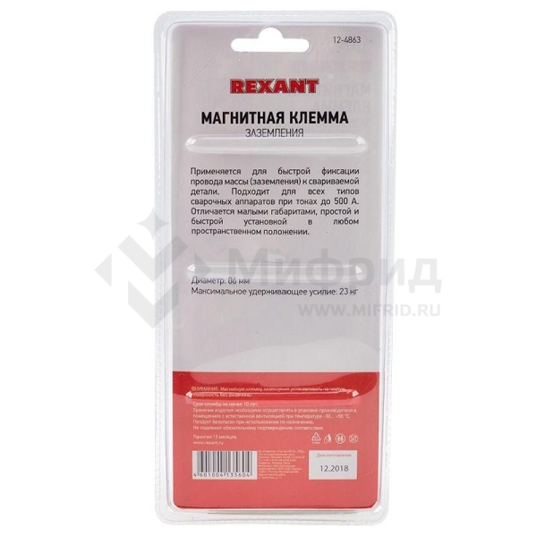 Клемма заземления магнитная 500А Rexant 12-4863