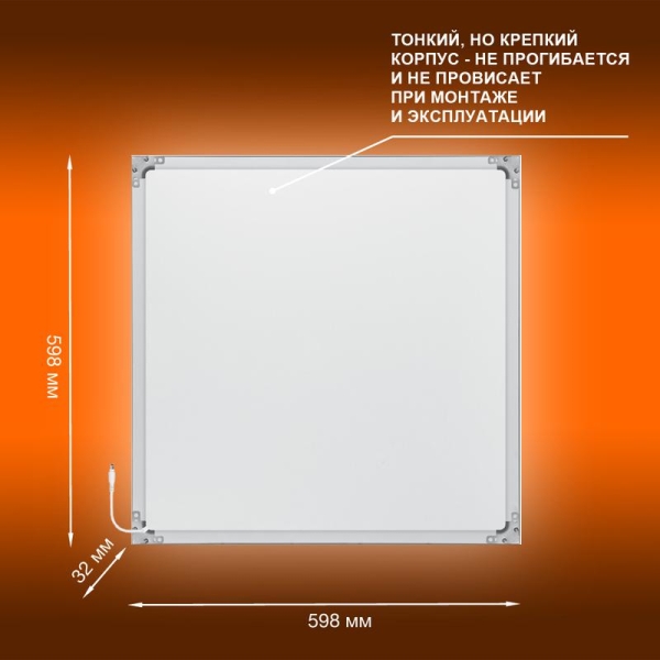 Светильник светодиодный ECO CLASS PANEL 600 36W 865 36Вт 6500К IP40 3600лм 595х595х32мм ДВО встраив. опал панель (аналог ЛВО 4х18) LEDVANCE 4099854246531 Светильник светодиодный ECO CLASS PANEL 600 36W 865 36Вт 6500К IP40 3600лм 595х595х32мм ДВО встраив. опал панель (аналог ЛВО 4х18) LEDVANCE 4099854246531