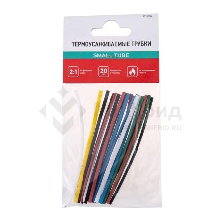 Набор трубок термоусадочных №4 SMALL TUBE ТУТ нг (уп.20шт по 10см) Rexant 29-0104