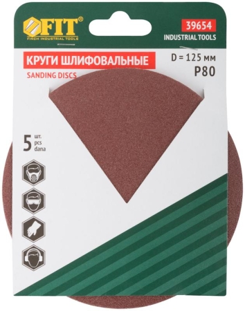 Круг шлифовальный сплошной (липучка) алюм./оксид 125мм Р 80 (уп.5шт) FIT 39654