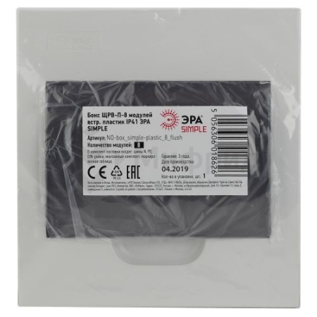 Бокс встраиваемый ЩРВ-П-8 8мод. IP41 пластик SIMPLE NO-box_simple-plastic_8_flush BOXF08 Эра Б0041511