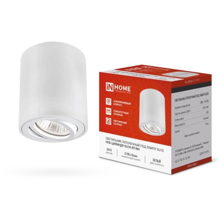 Светильник НПБ ЦИЛИНДР-GU10-RT-WH 80х84мм потолочн. поворотн. под лампу GU10 бел. IN HOME 4690612046600 Светильник НПБ ЦИЛИНДР-GU10-RT-WH 80х84мм потолочн. поворотн. под лампу GU10 бел. IN HOME 4690612046600
