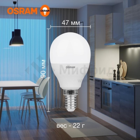 Лампа светодиодная LED G3 Value LVCLP75 10SW/865 10Вт шар матовая 6500К холод. бел. E14 800лм 230В 10х1 RU OSRAM 4058075579774