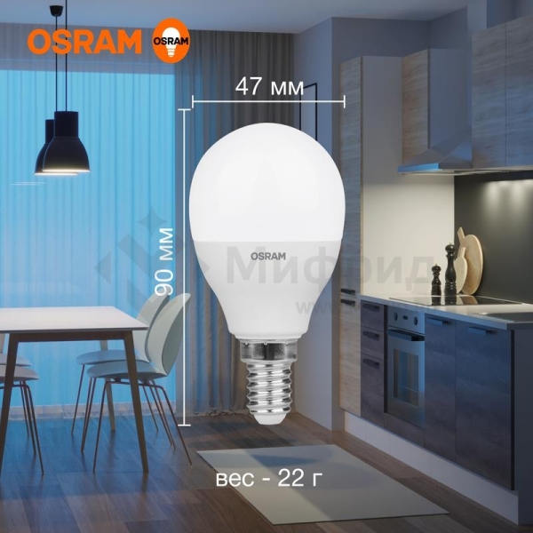 Лампа светодиодная LED G3 Value LVCLP75 10SW/865 10Вт шар матовая 6500К холод. бел. E14 800лм 230В 10х1 RU OSRAM 4058075579774