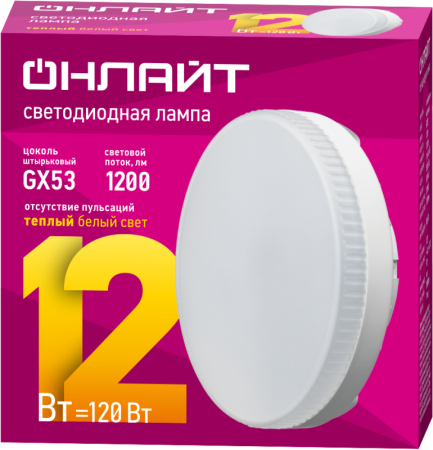 Лампа светодиодная 61 190 OLL-GX53-12-230-2.7K 12Вт таблетка 2700К тепл. бел. GX53 1200лм 176-264В ОНЛАЙТ 61190